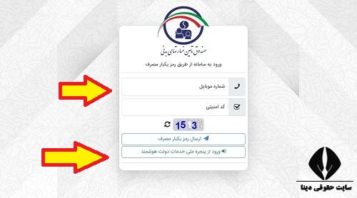 بازپرداخت صندوق تامین خسارت های بدنی 